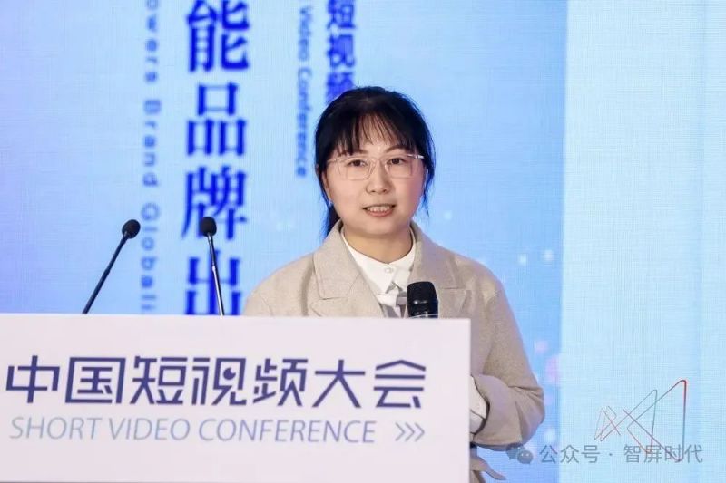 【报道】第四届中国短视频大会“人工智能赋能品牌出海”论坛专题探讨aigc与内容出海7.jpg