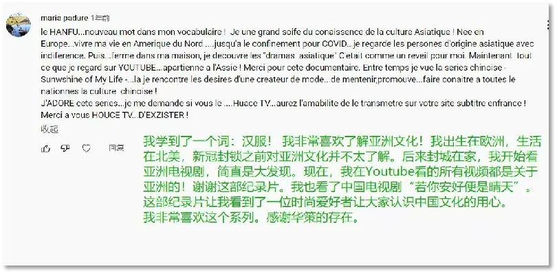 【报道】以影视搭建中法友谊之桥 华策youtube法语频道订阅超10万10.jpg